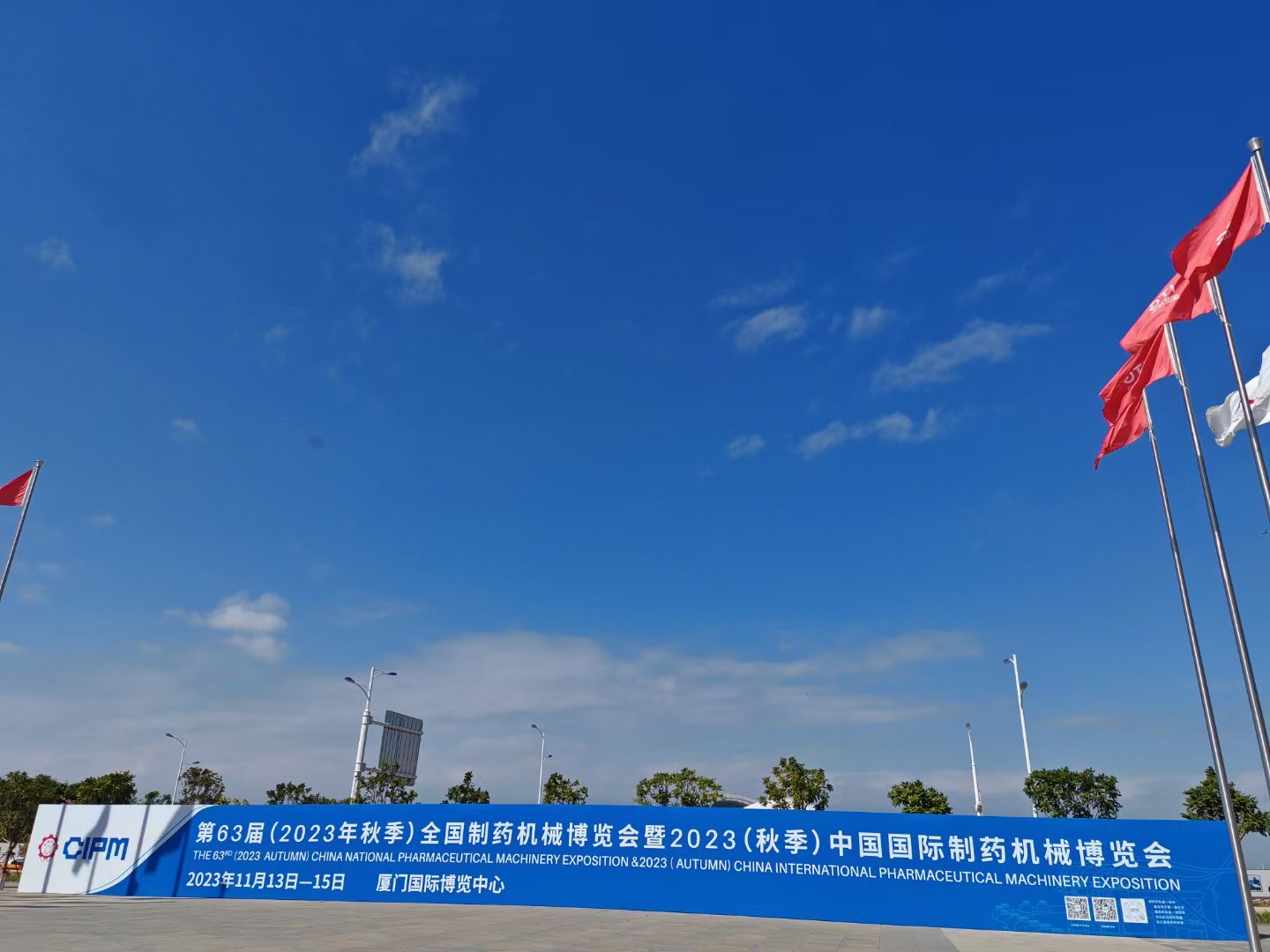 （7）23年11月 第63屆（2023年秋季）全國(guó)制藥機(jī)械博覽會(huì)暨2023（秋季）中國(guó)國(guó)際制藥機(jī)械博覽會(huì) CIPM.jpg