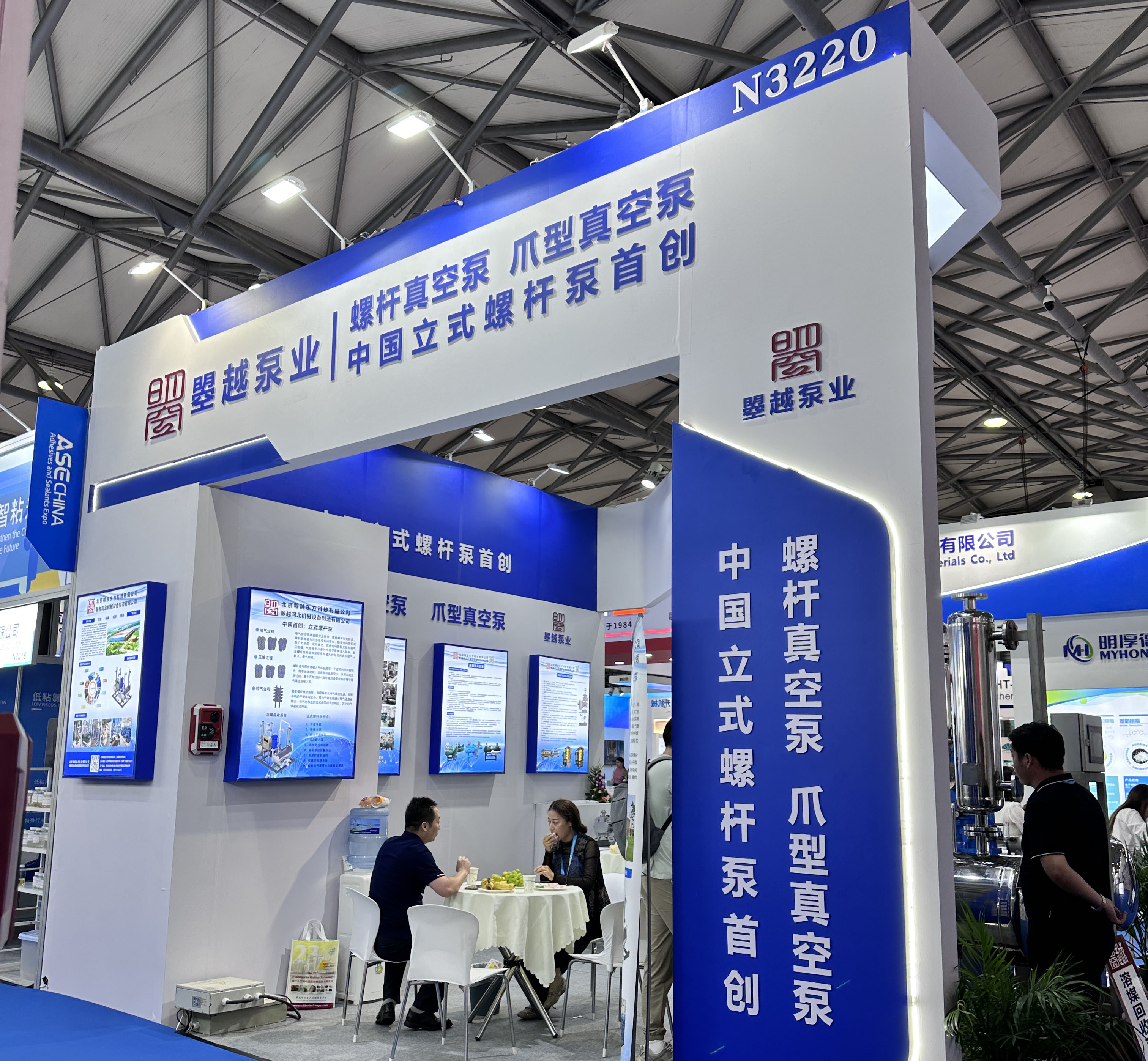 （5）2024年9月18日 第27屆中國國際膠粘劑及密封劑展覽會、第19屆中國國際膠粘帶與薄膜展覽會.jpg